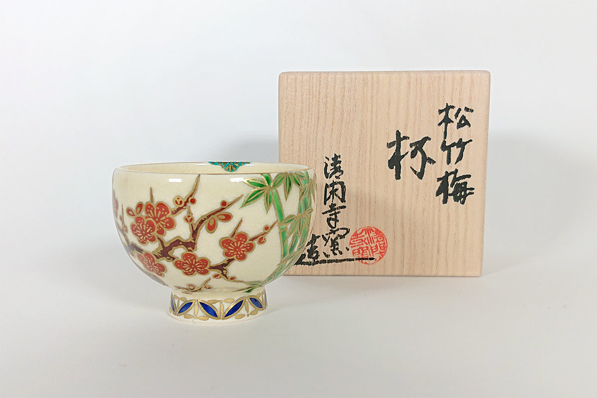 松竹梅 ぐい呑